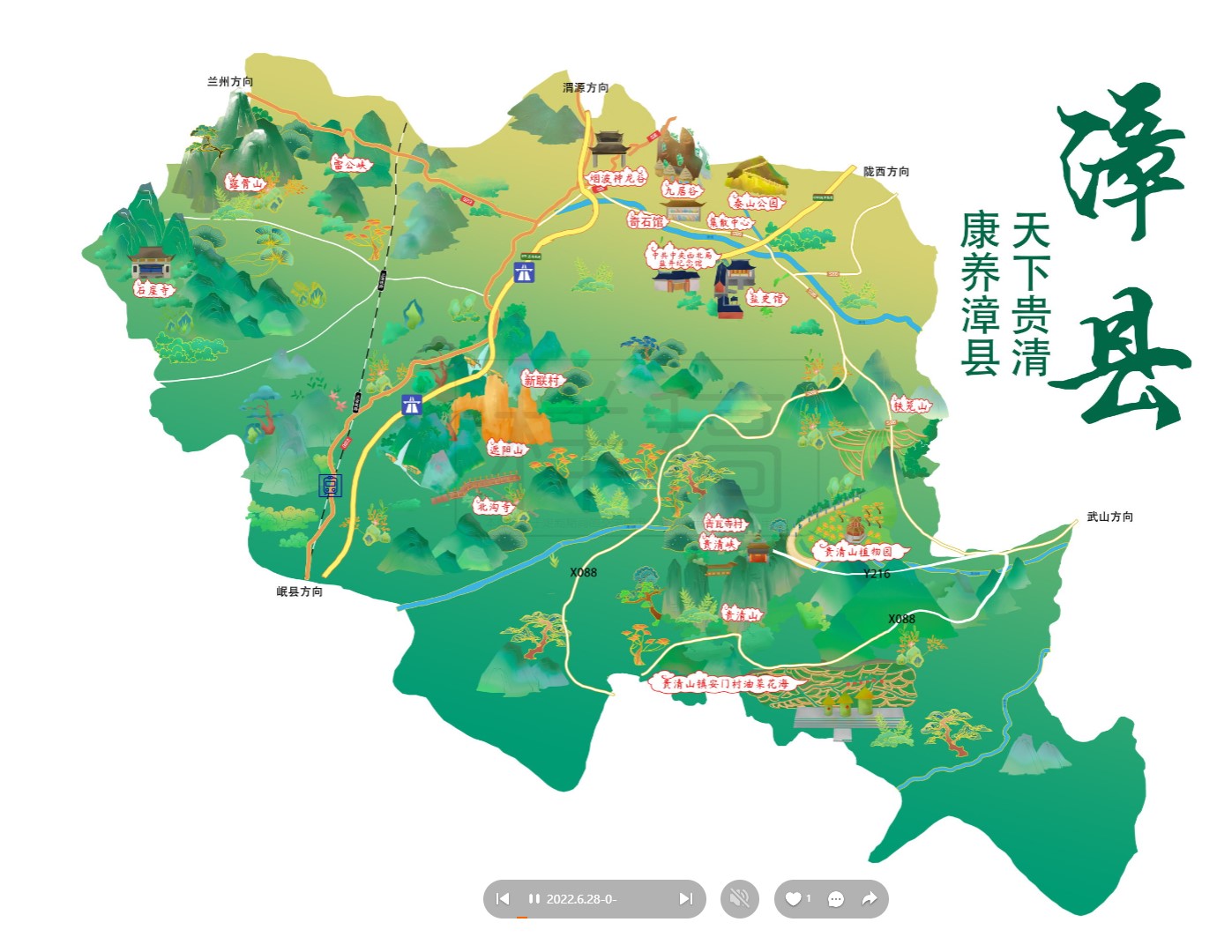 王屋镇漳县手绘地图